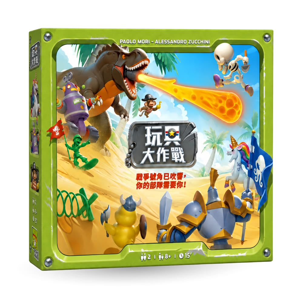Asmodee 艾賜魔袋 玩具大作戰 Toy Battle