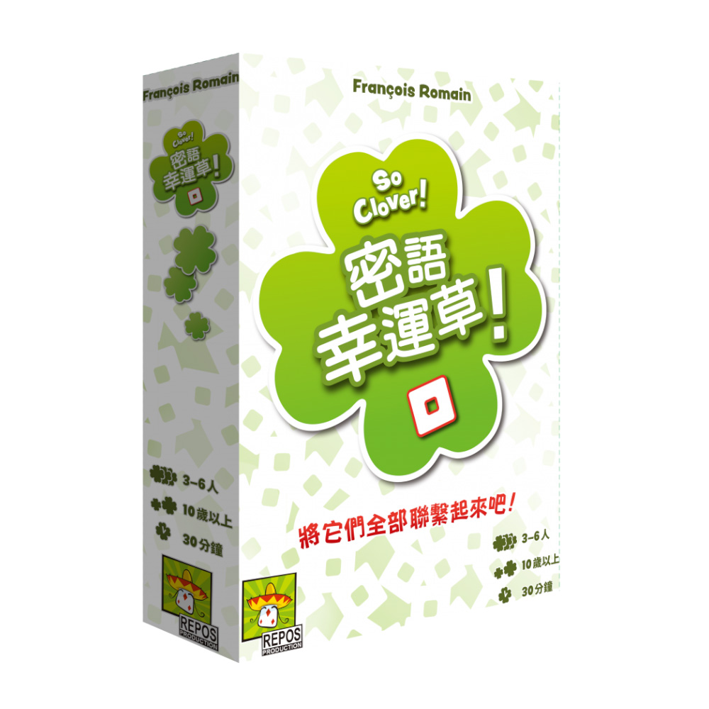Asmodee 艾賜魔袋 密語幸運草 中文版 SO CLOVER.ᐟ