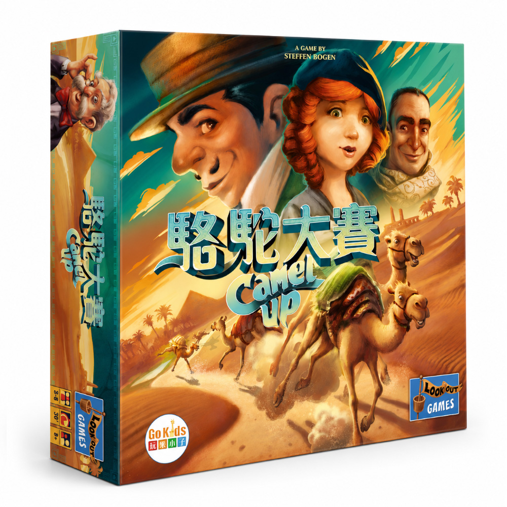 Asmodee 艾賜魔袋 駱駝大賽 Camel Up