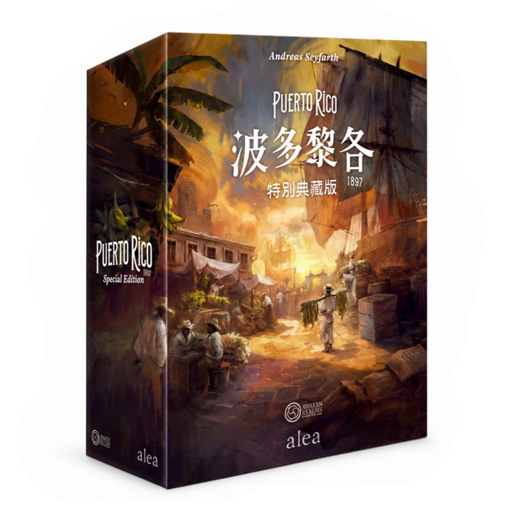 Asmodee 艾賜魔袋 波多黎各 1897 特別典藏版 PUERTO RICO 1897 CORE BOX SPECIAL EDITION GREY