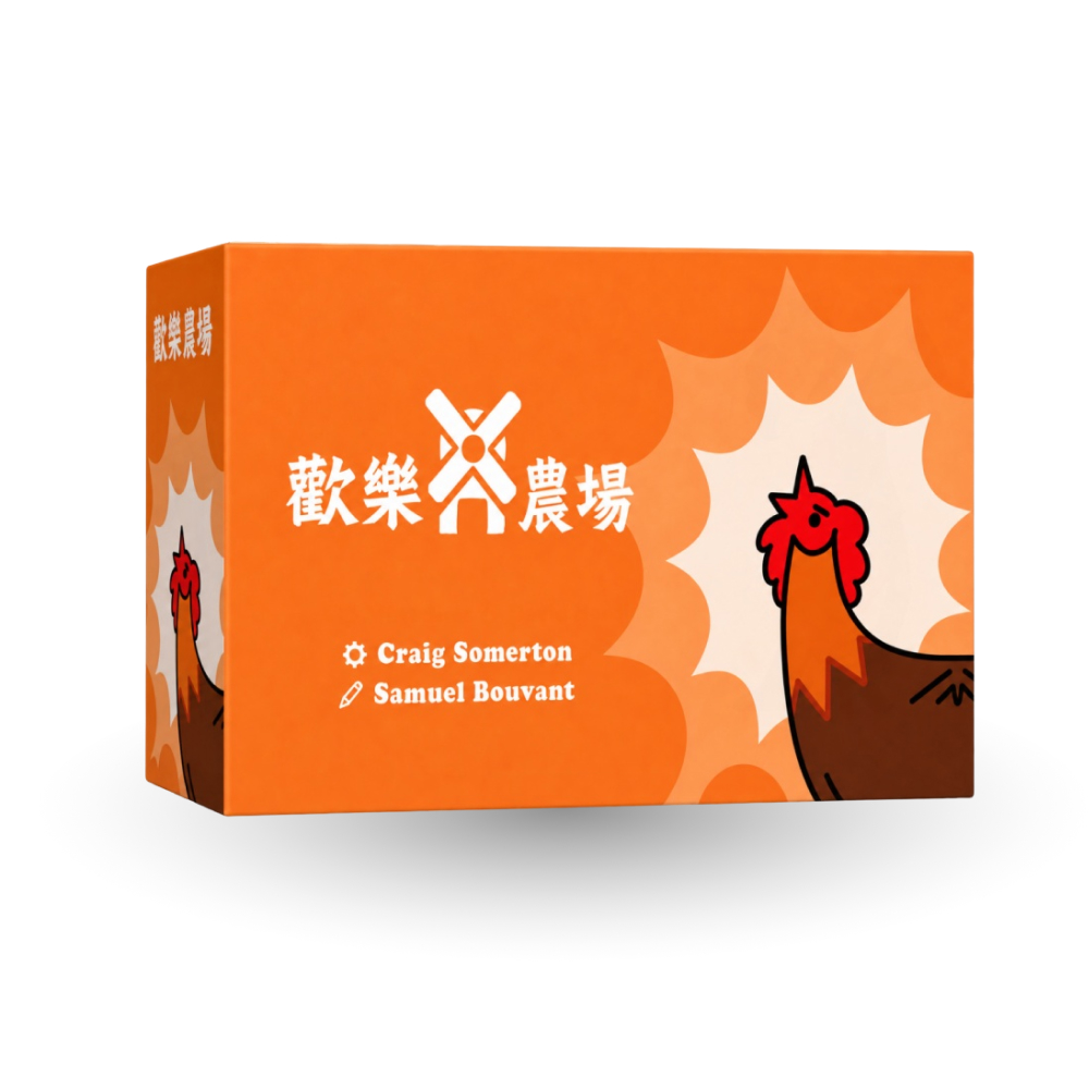 Asmodee 艾賜魔袋 歡樂農場 Farm Hand（繁/簡）