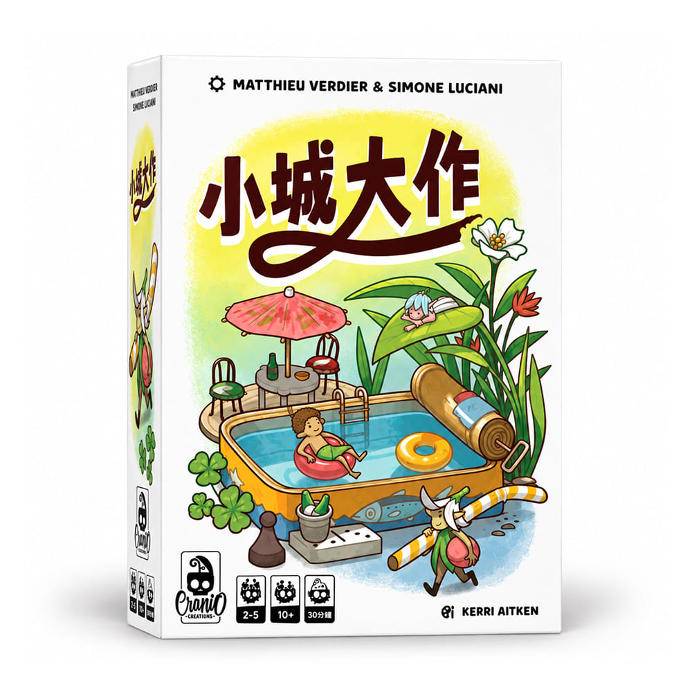 Asmodee 艾賜魔袋 小城大作 Minikin City (繁/簡)