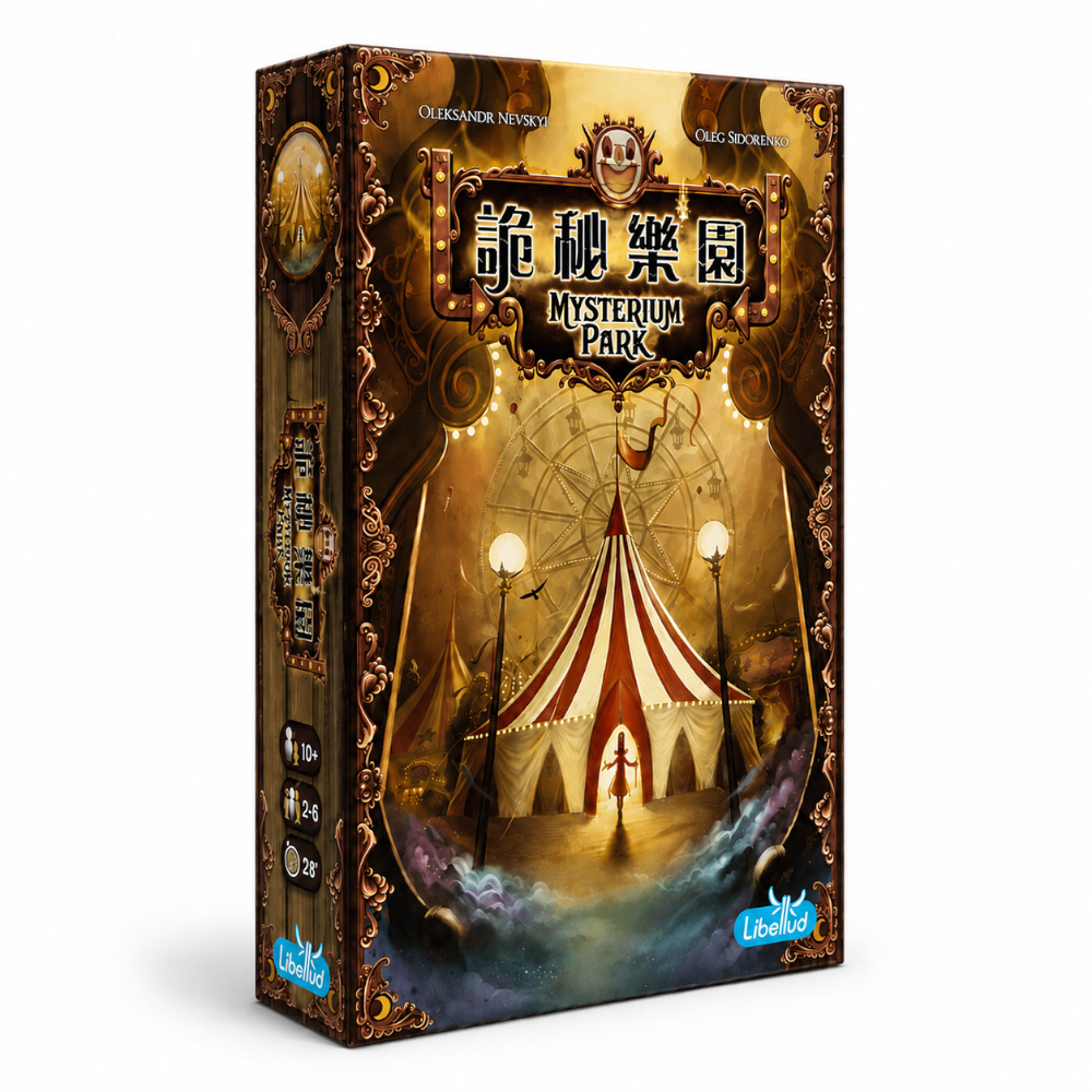 Asmodee 艾賜魔袋 詭秘樂園 (中文版) - MYSTERIUM PARK
