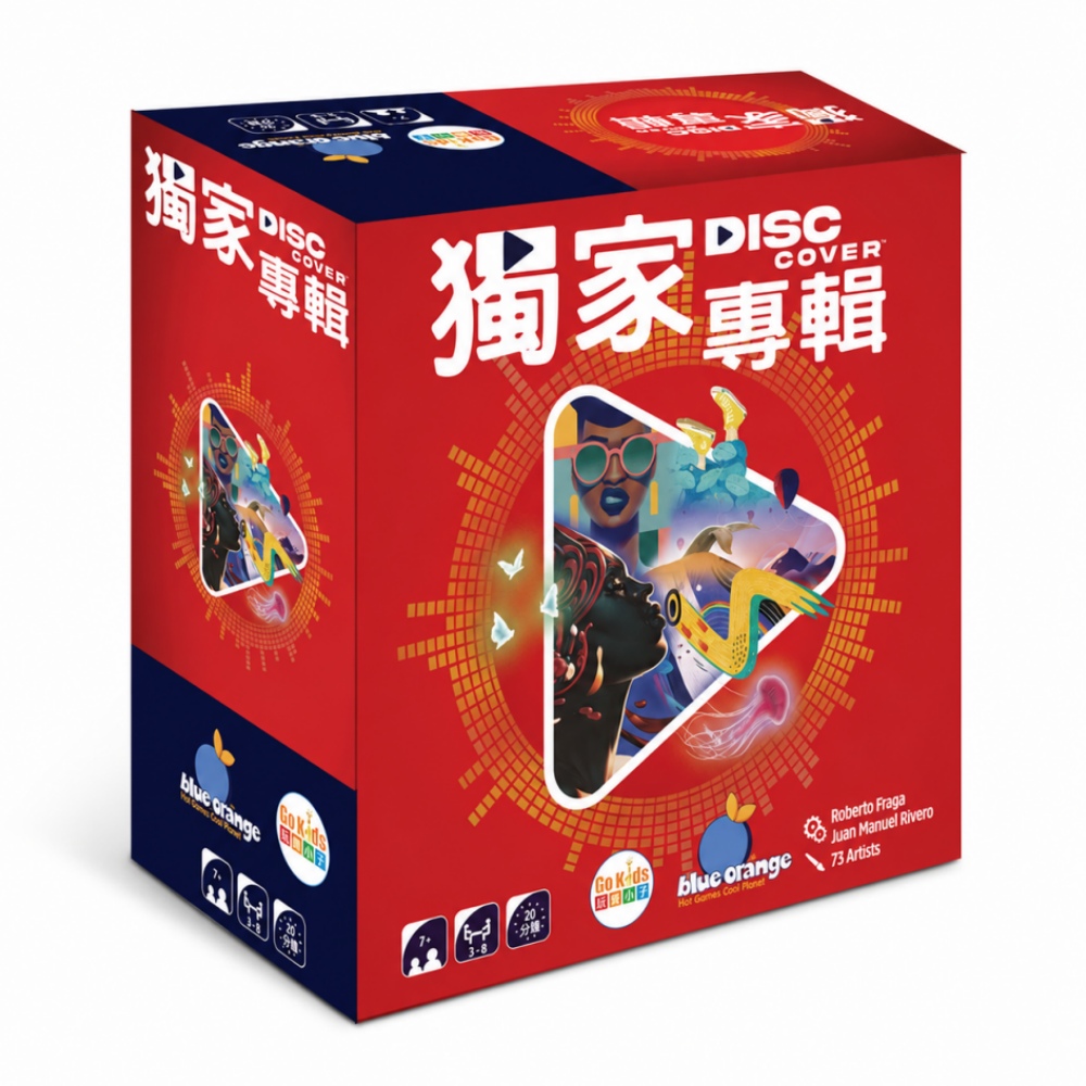 Asmodee 艾賜魔袋 獨家專輯 Disc Cover