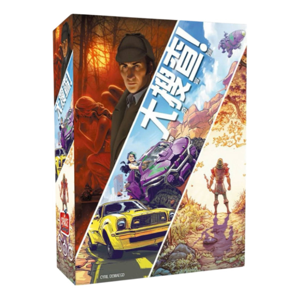 Asmodee 艾賜魔袋 大搜查.ᐟ傳奇冒險 中文版 Unlock Legendary Adventures