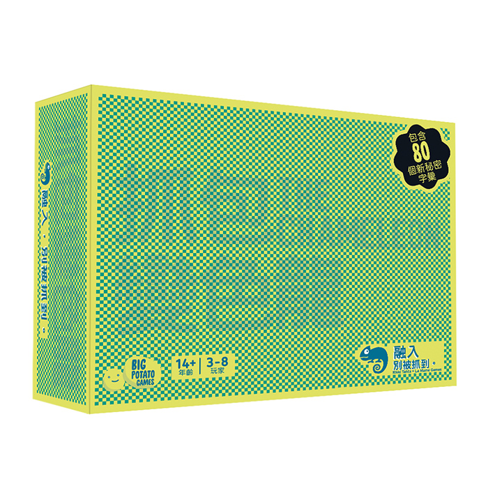 Asmodee 艾賜魔袋 抓包變色龍
