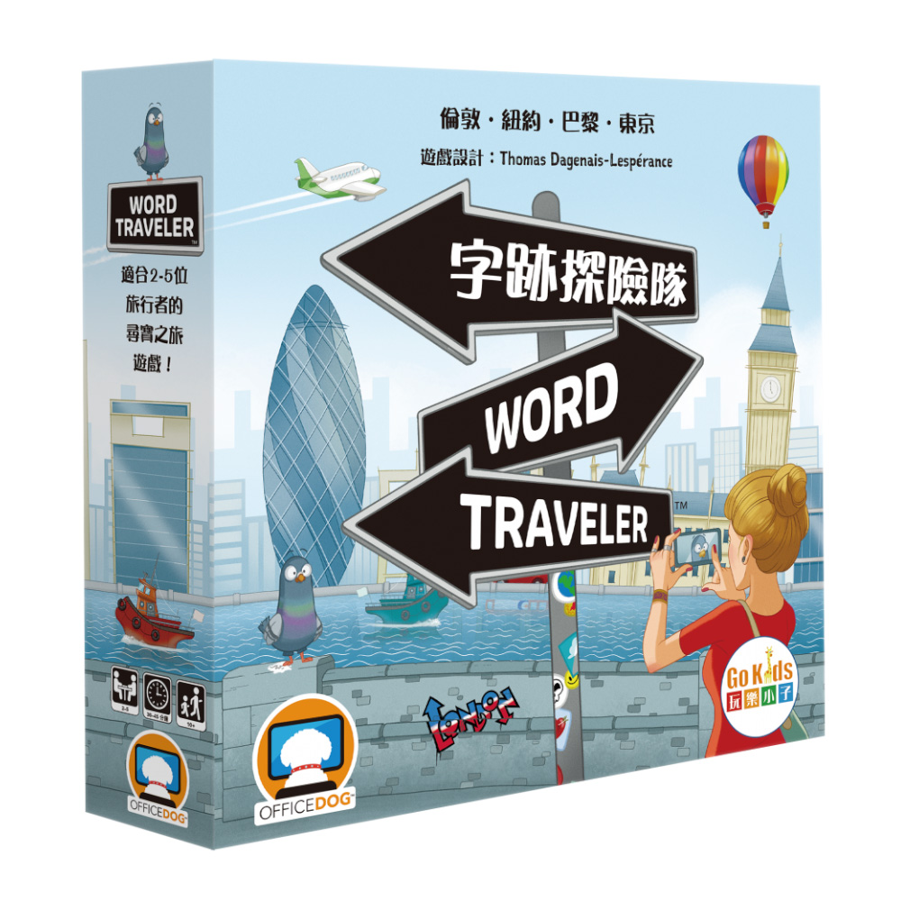 Asmodee 艾賜魔袋 字跡探險隊 繁體中文版 Word Traveler