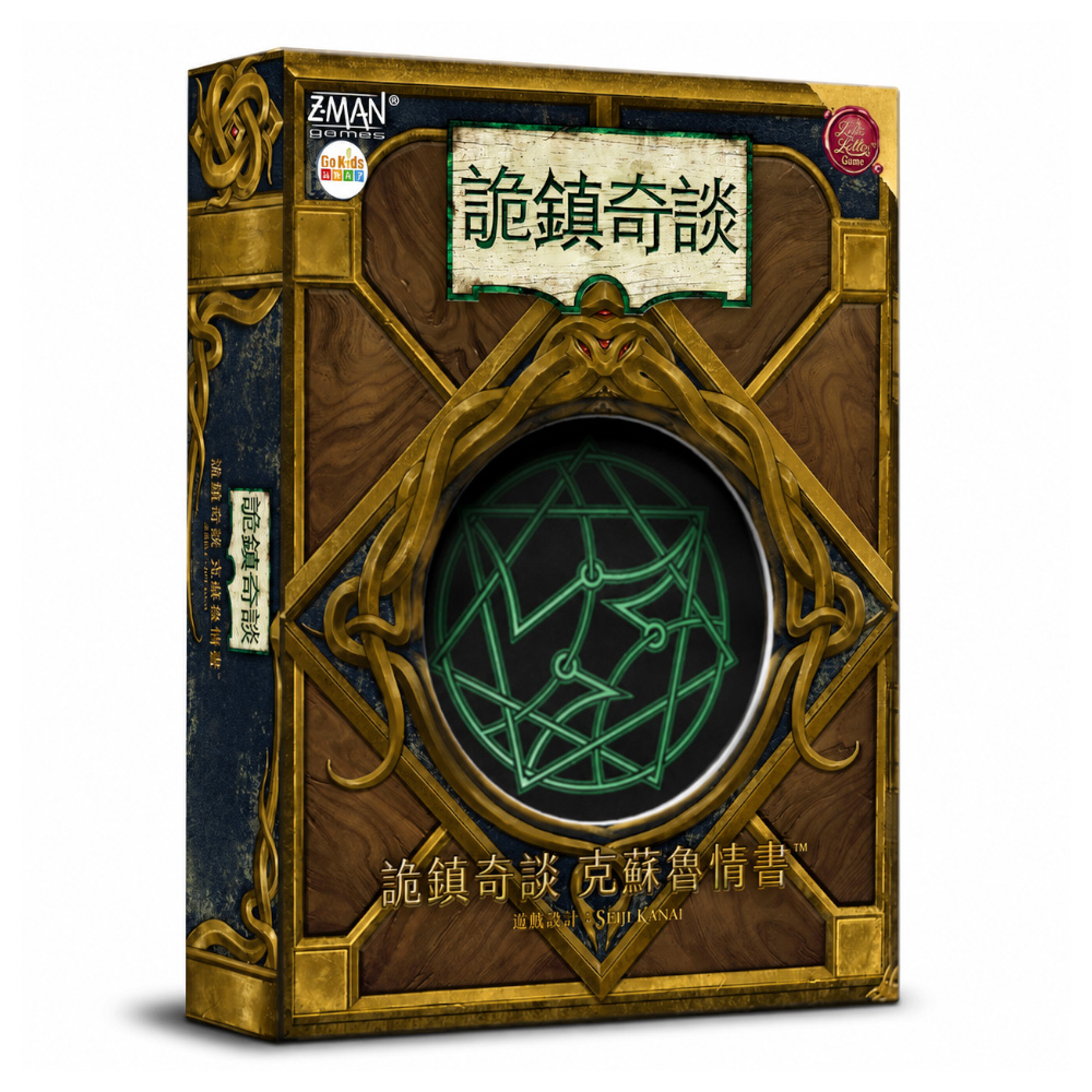 Asmodee 艾賜魔袋 詭鎮奇談：克蘇魯情書 Arkham Horror Lovecraft Letter
