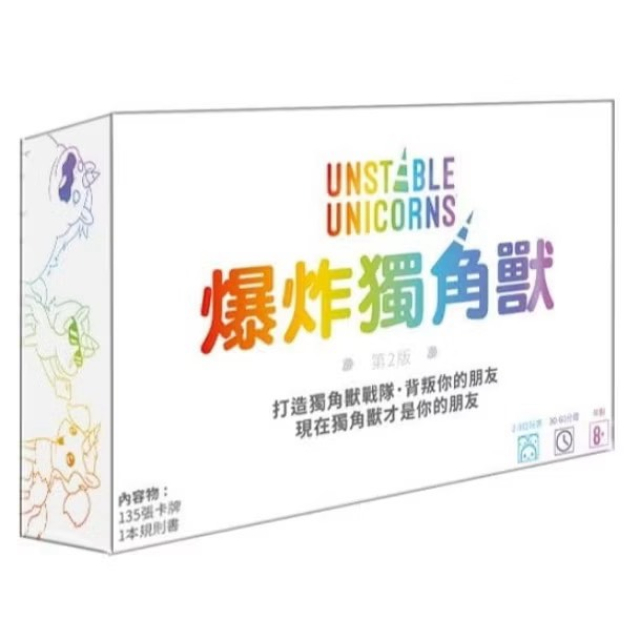 Asmodee 艾賜魔袋 爆炸獨角獸 Unstable Unicorns 繁體中文版