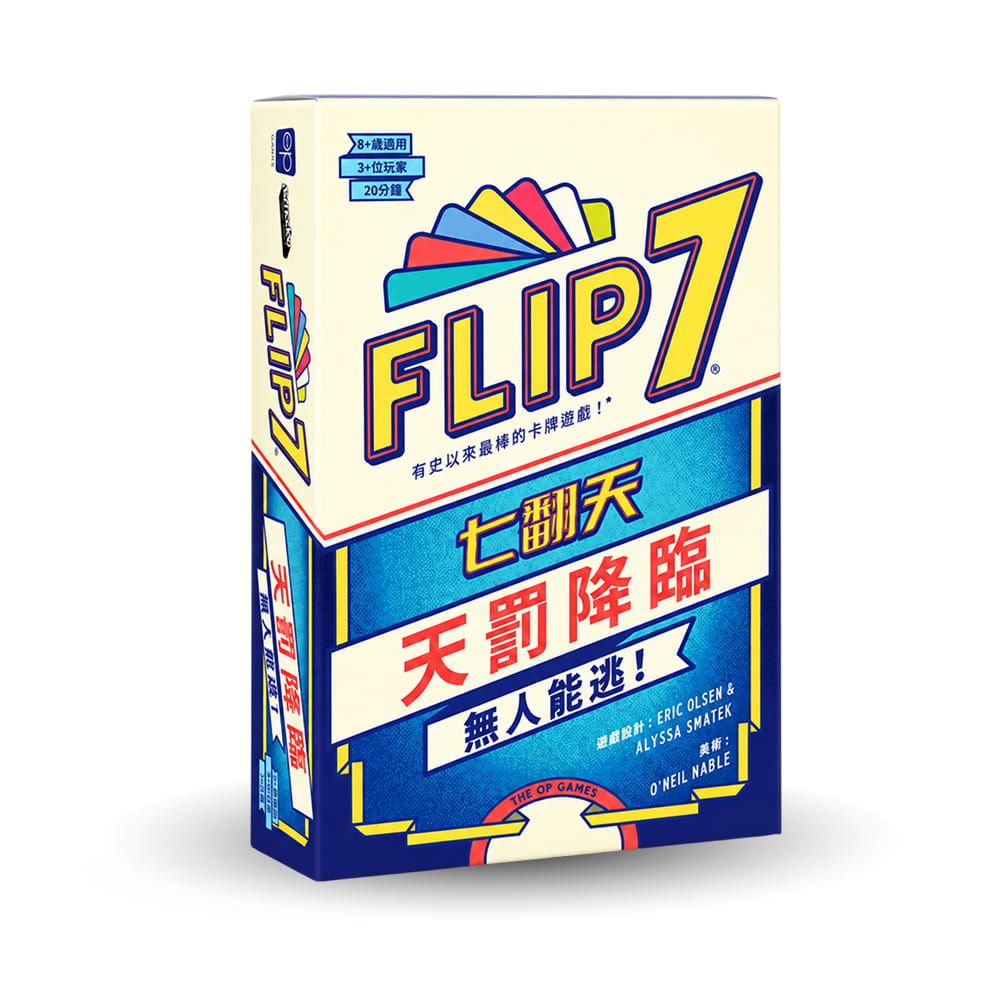 Asmodee 艾賜魔袋 七翻天:天罰降臨Flip 7: With a Vengeance