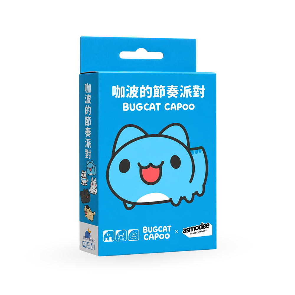 Asmodee 艾賜魔袋 咖波的節奏派對 Bugcat Capoo