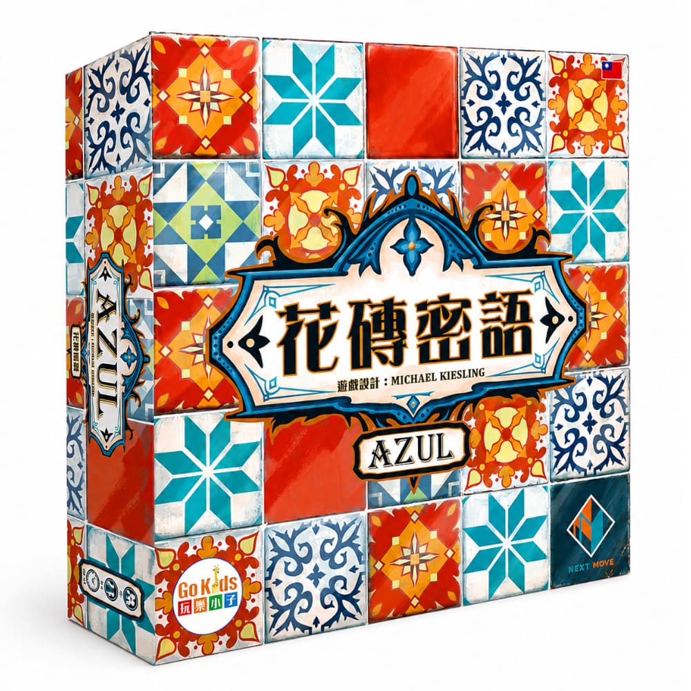 Asmodee 艾賜魔袋 花磚密語 中文版 Azul