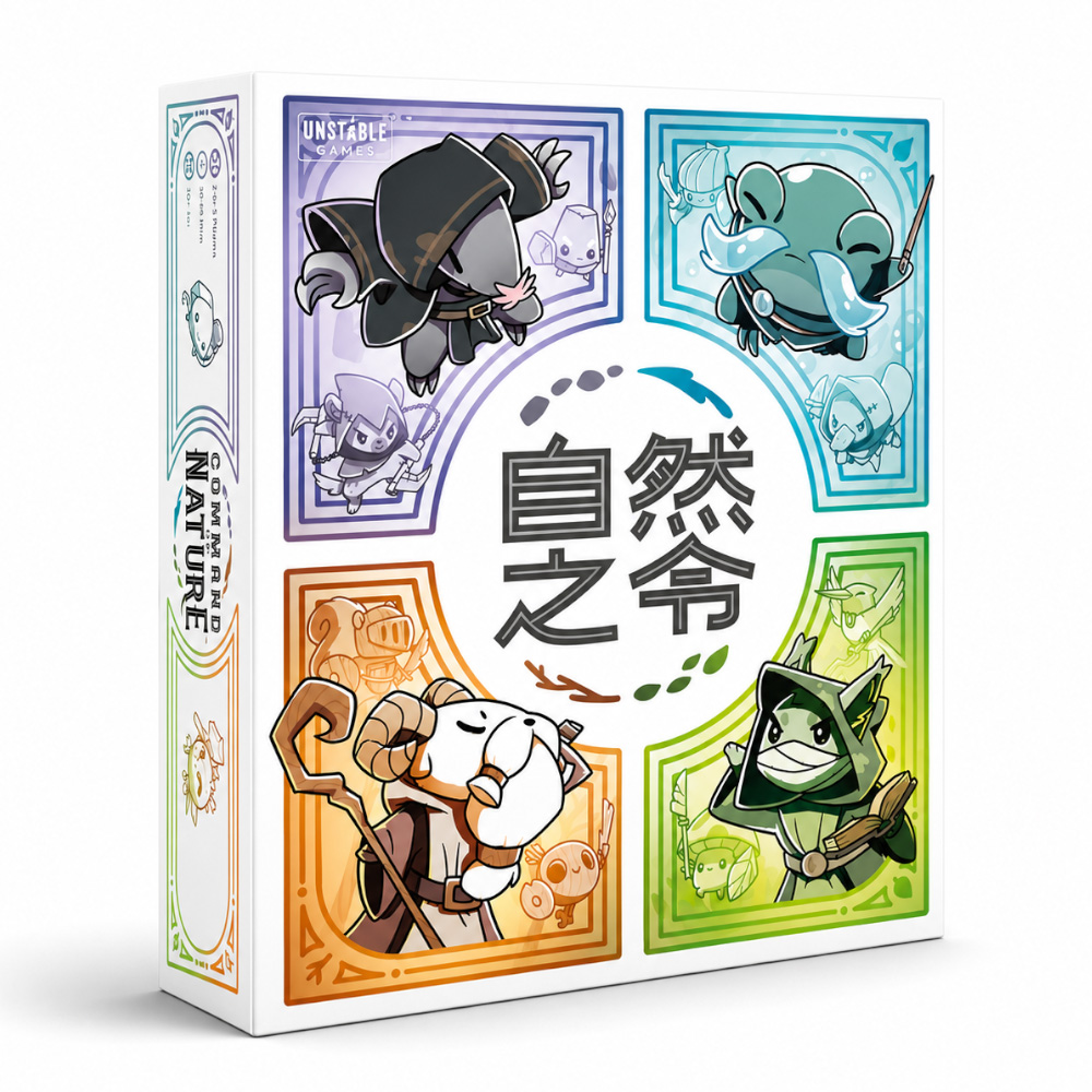 Asmodee 艾賜魔袋 自然之令 Command of Nature