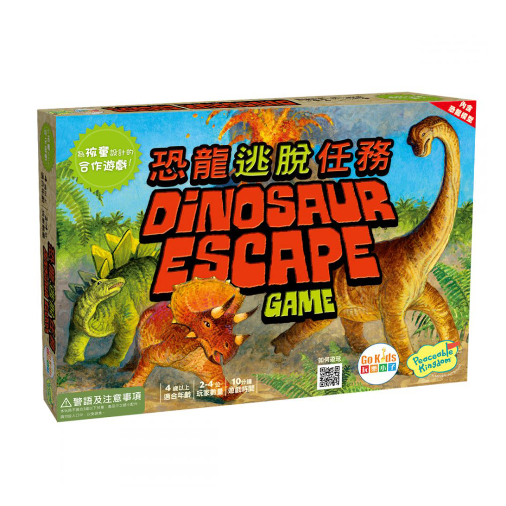 Asmodee 艾賜魔袋 恐龍逃脫任務 桌上遊戲(中文版) Dinosaur Escape