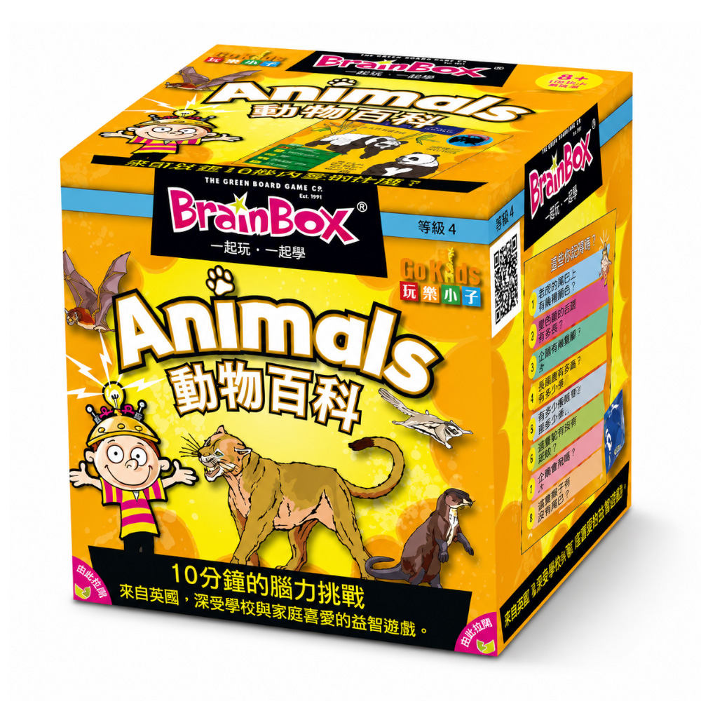 Asmodee 艾賜魔袋 大腦益智盒 動物百科 桌上遊戲 (中文英文雙語版) BrainBox Animal