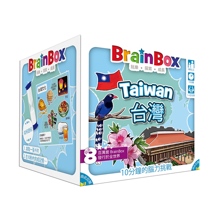Asmodee 艾賜魔袋 大腦益智盒 台灣 中文版 BrainBox Taiwan