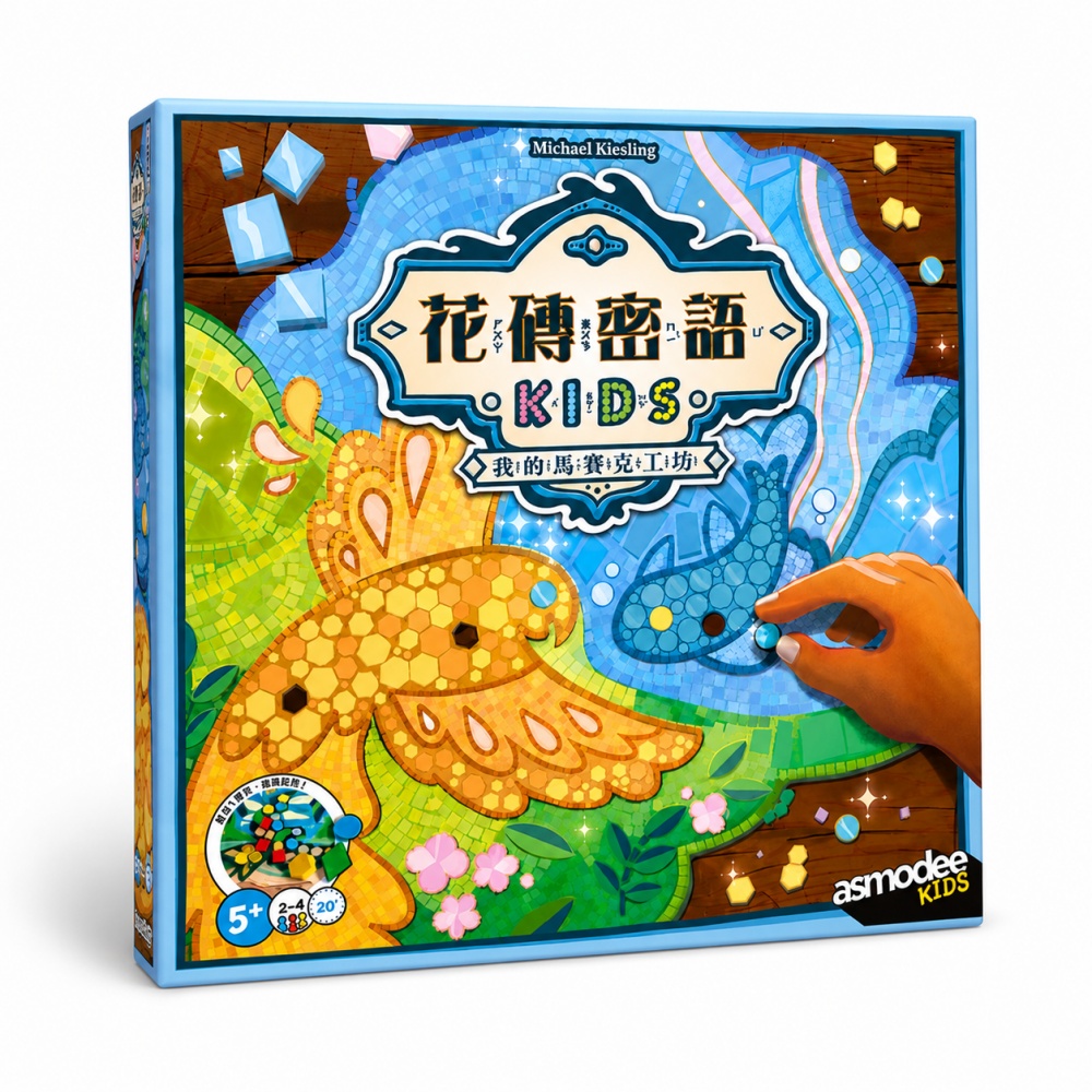 Asmodee 艾賜魔袋 花磚密語:兒童版 Azul Kids