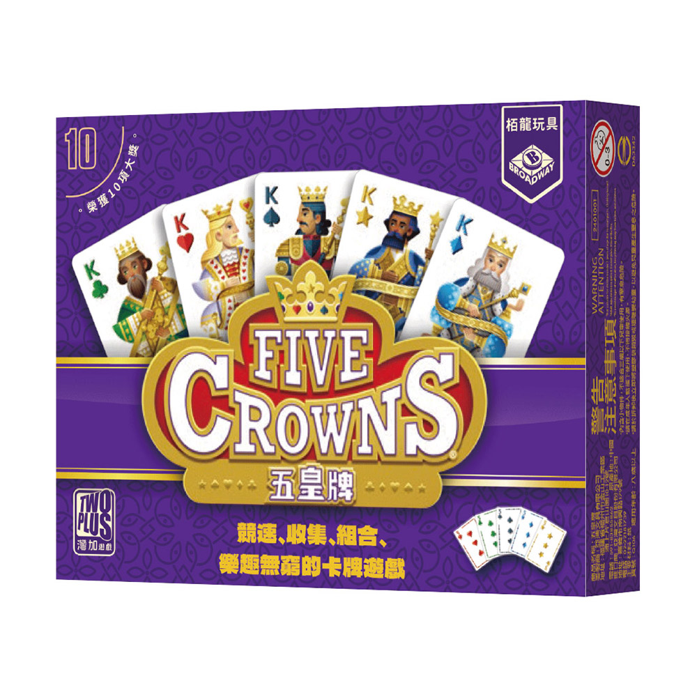 2plus 灣加遊戲 五皇牌
