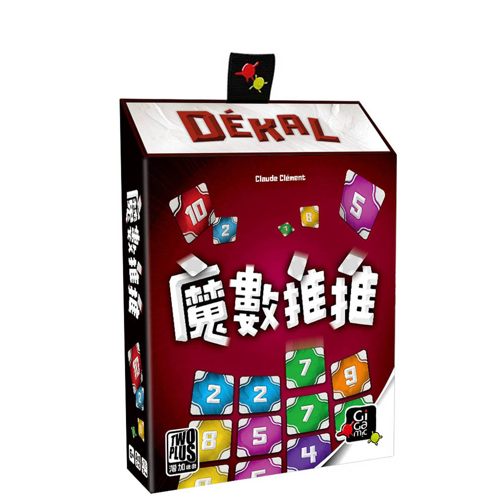 2plus 灣加遊戲 魔數推推