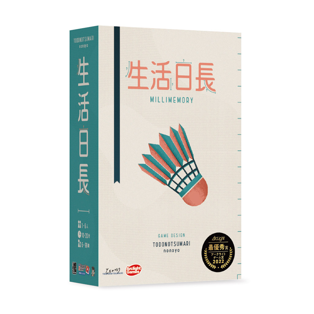 2plus 灣加遊戲 生活日長