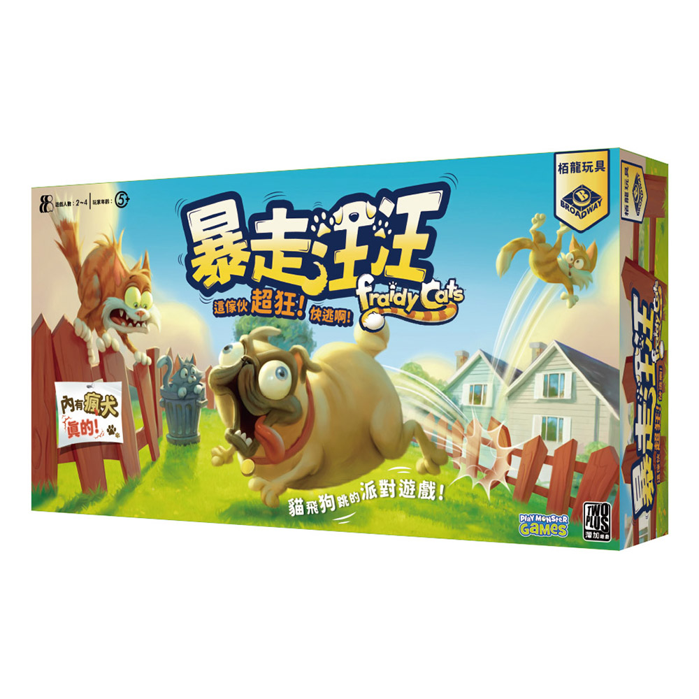 2plus 灣加遊戲 暴走汪汪