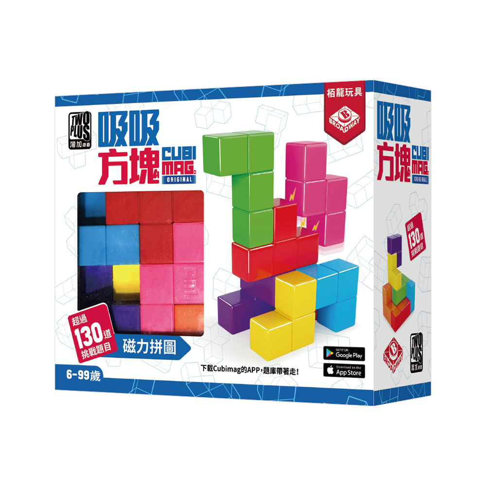 2plus 灣加遊戲 吸吸方塊
