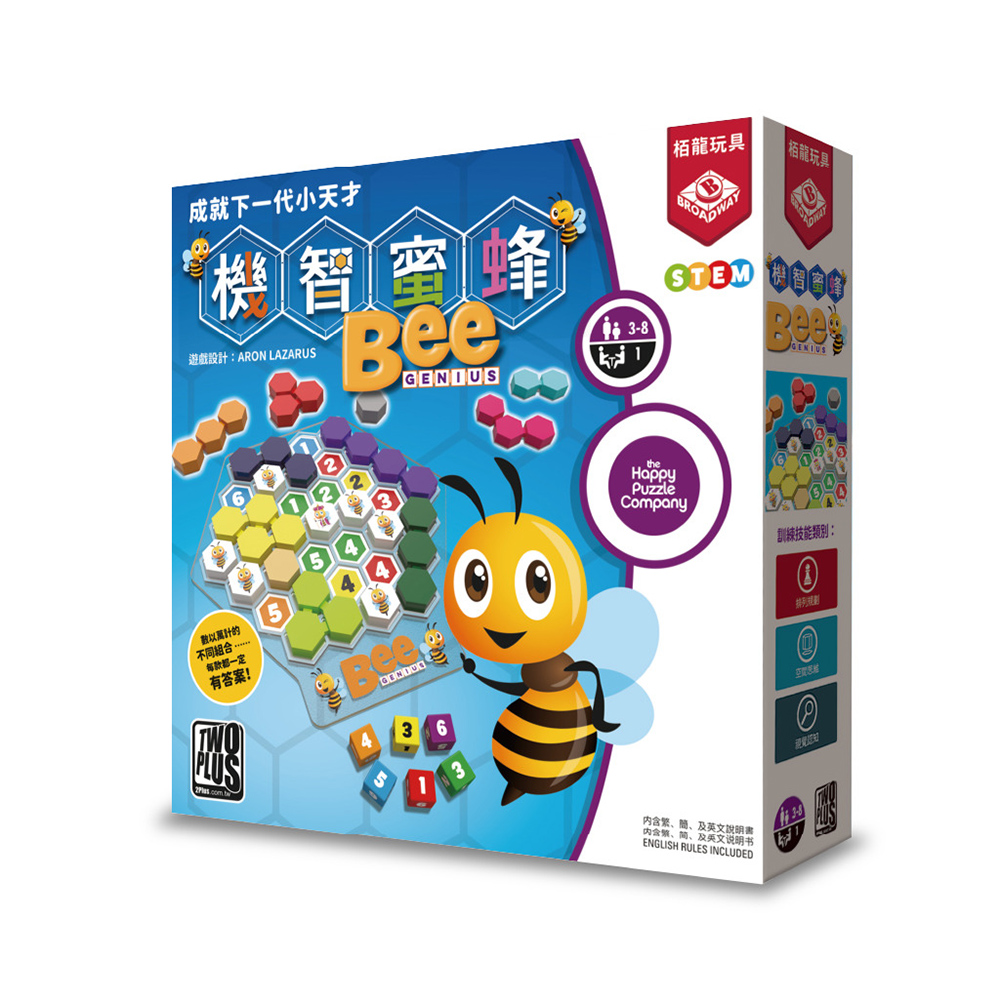 2plus 灣加遊戲 機智蜜蜂