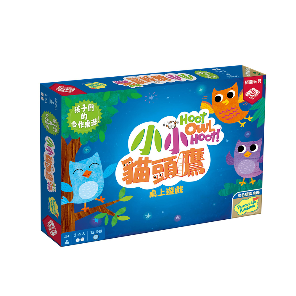 2plus 灣加遊戲 小小貓頭鷹