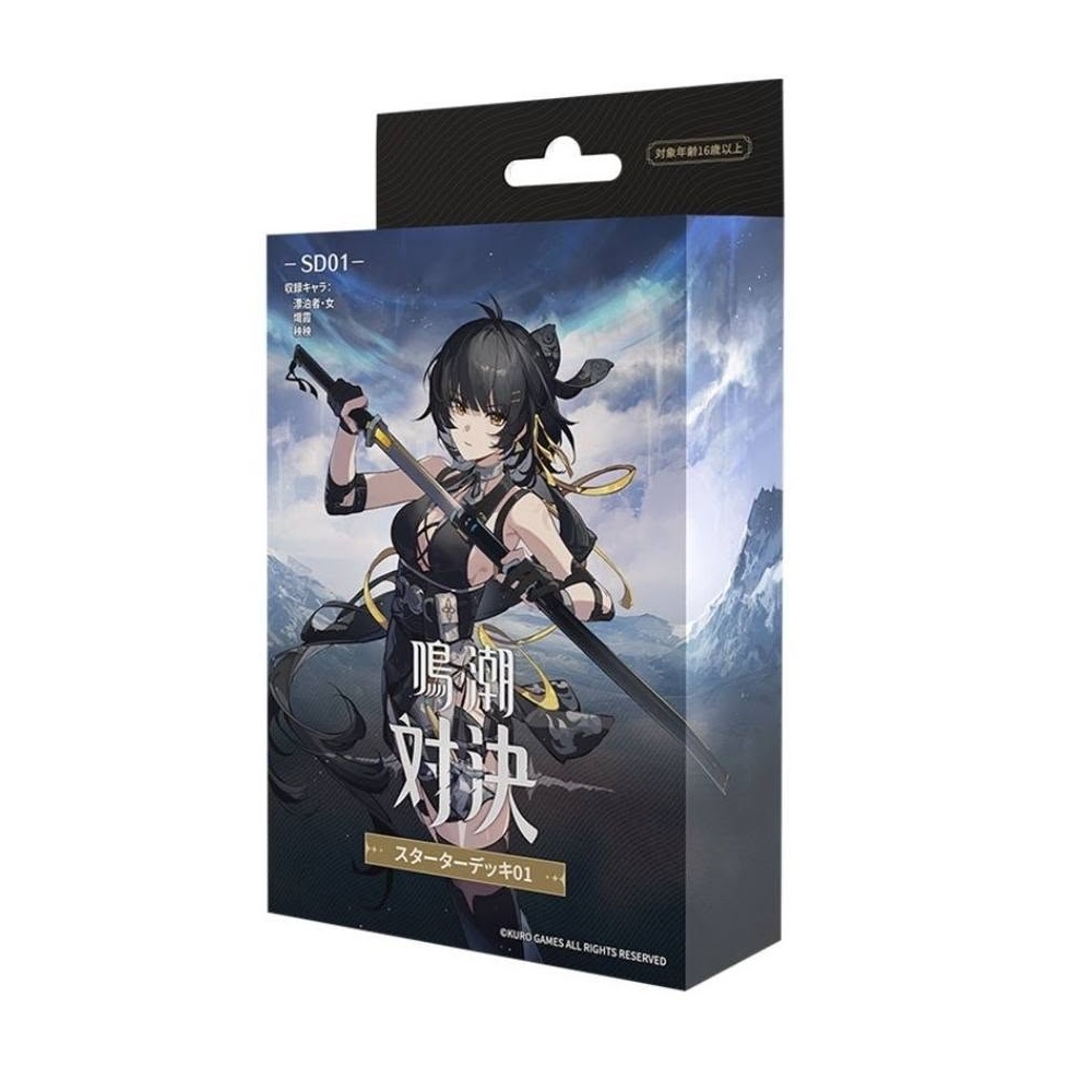 鳴潮 對決 基本組 SD01 日文版 桌遊 卡牌 遊戲