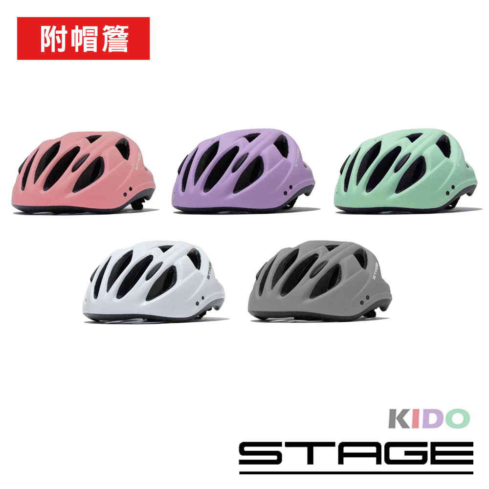 兒童安全帽 KIDO系列 附帽簷 多色 ONE SIZE(孩童/兒童/頭盔/單車/自行車/直排輪)