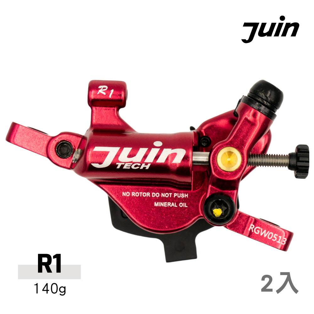 Juin Tech 雙活塞整合式油壓卡鉗【紅色】R1【無盒裝】