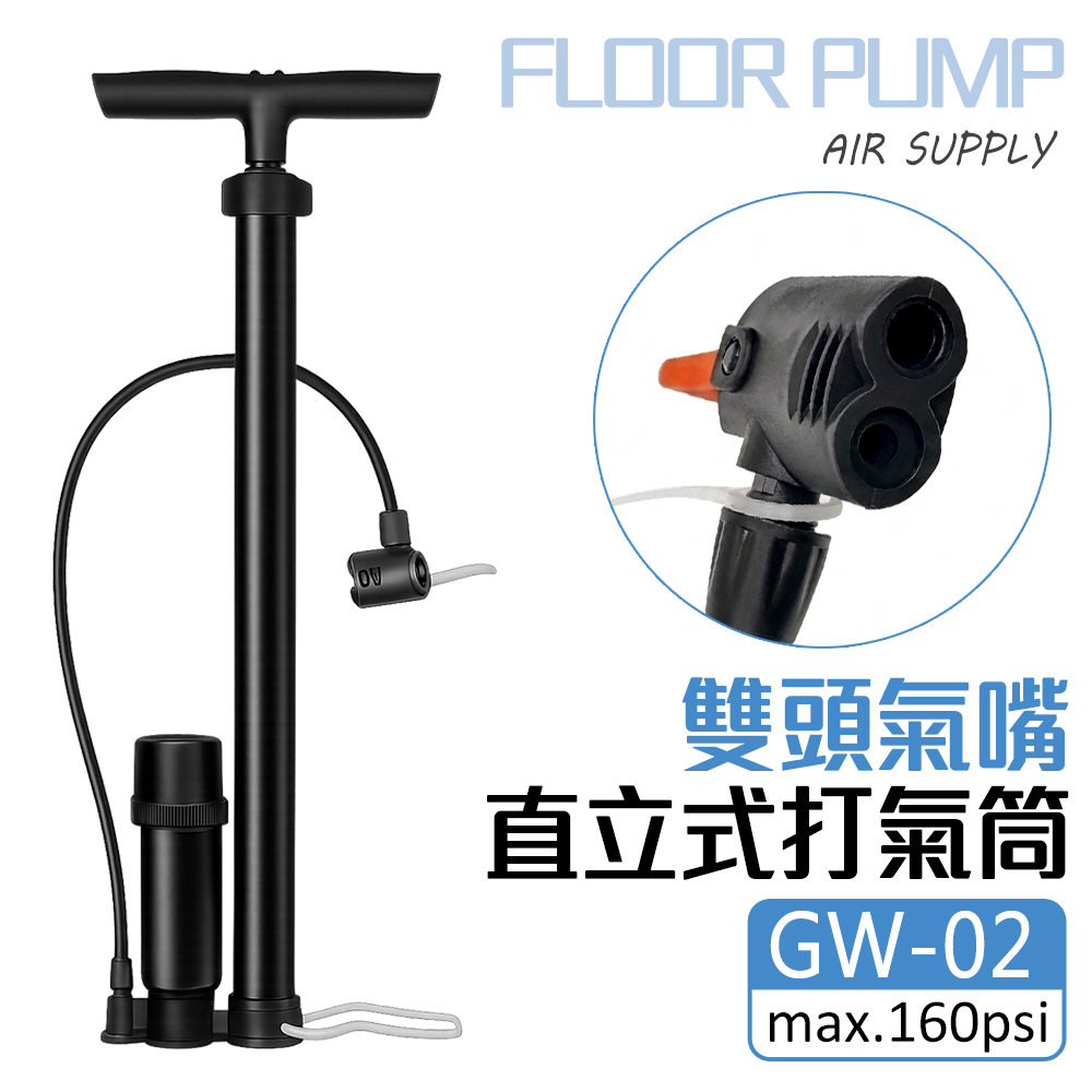 DIBOTE 迪伯特 自行車直立式鋁合金高壓打氣筒160psi [GW-02]