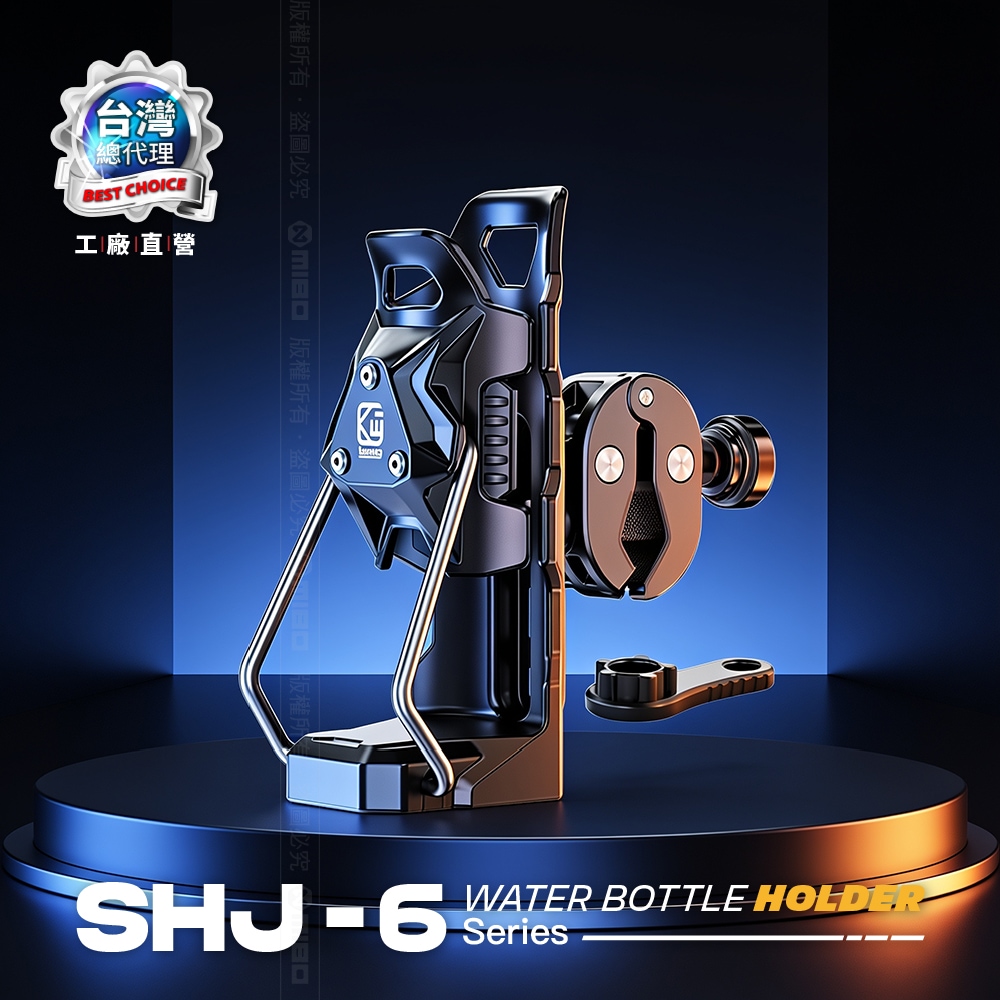 KEWIG 凱威格 第六代 水壺架 SHJ-6