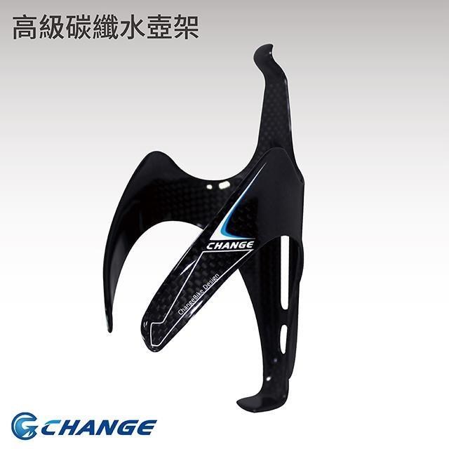 CHANGE 全3K碳纖維水壺架 CB01