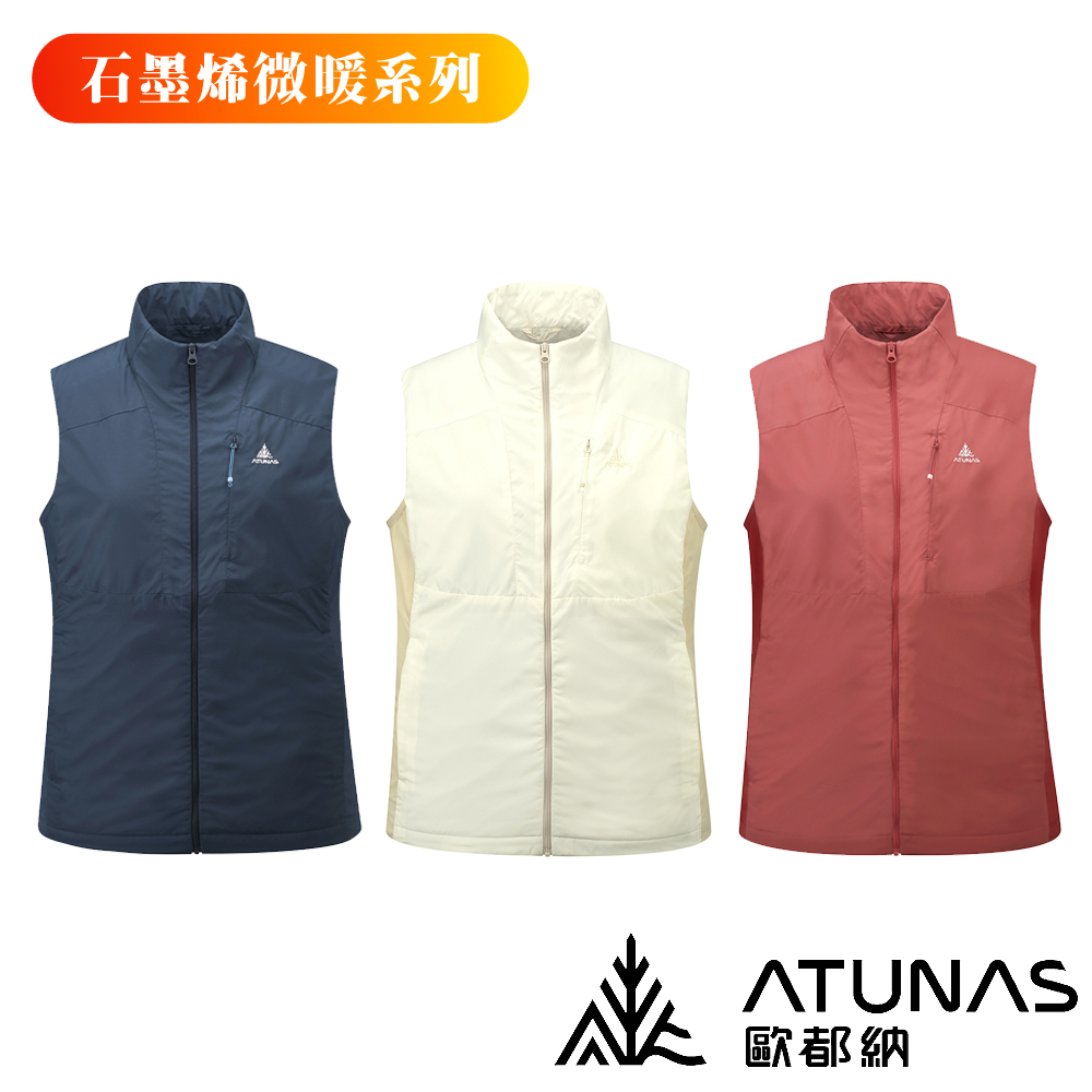 ATUNAS 歐都納 女石墨烯微暖輕量背心 A1VE2504W (保暖/背心/外套/夾克/秋冬/洋蔥式穿搭)