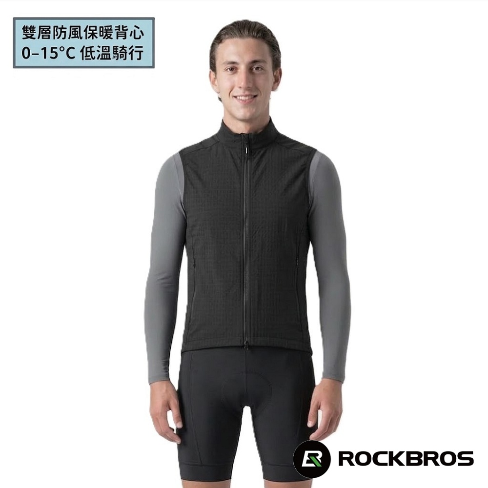 ROCKBROS 洛克兄弟 雙層防風保暖背心 (新品上市/防風保暖/收納/輕量背心/防潑水/運動/慢跑/自行車)