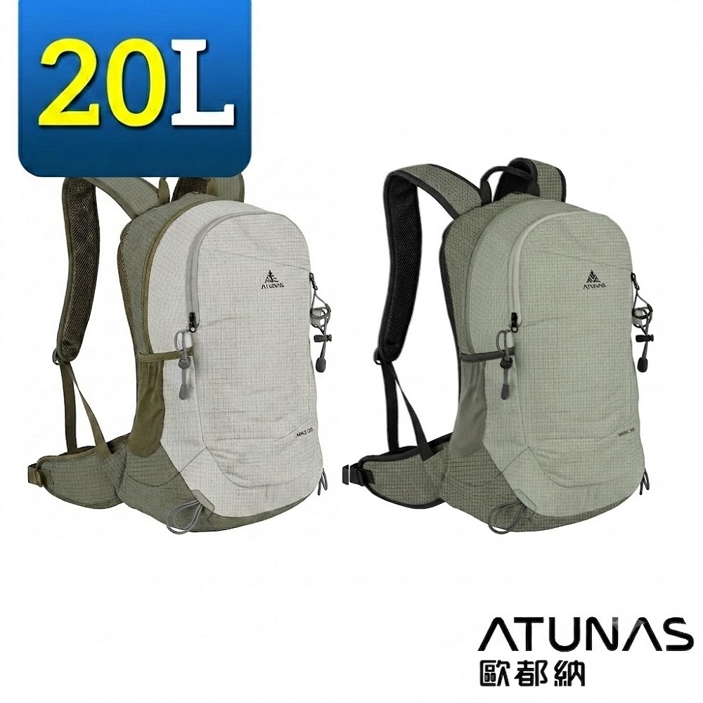 ATUNAS 歐都納 HIKE經典背包 A1BPGZ03 (後背包/健行包/登山包/旅遊包/單車背包/通勤包/收納)