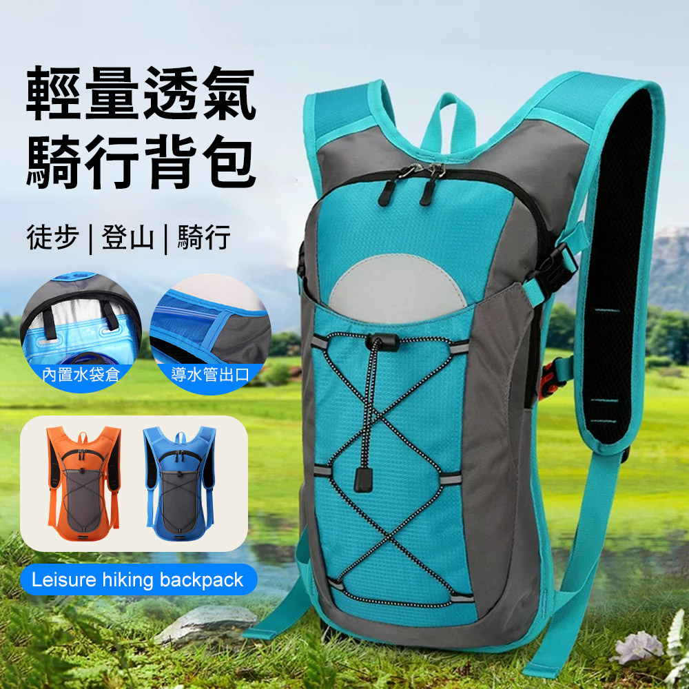 SO-TO 輕便休閒徒步登山包 騎行背包 戶外運動包 跑步水壺包 防潑水後背包 路跑肩背包 雙肩包 馬拉松