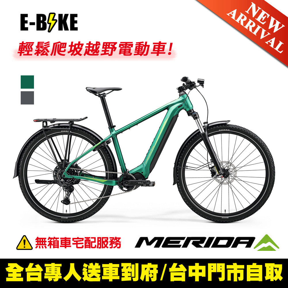 MERIDA 美利達 eBIG.NINE 475EQ-TW 運動休閒電動輔助自行車 (E-BIKE/電動車/自行車/單車/美利達2025)