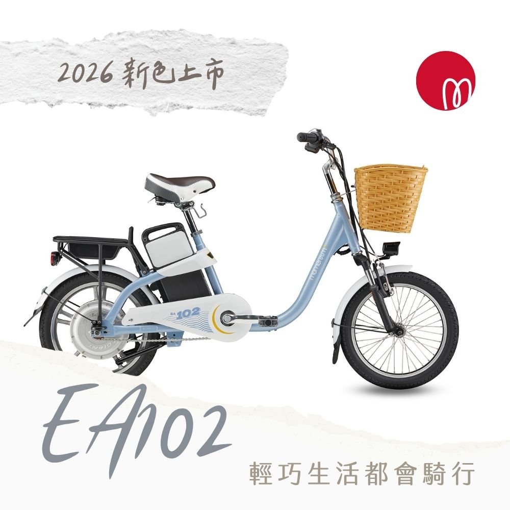 momentum EA102 都會通勤電動自行車 2027