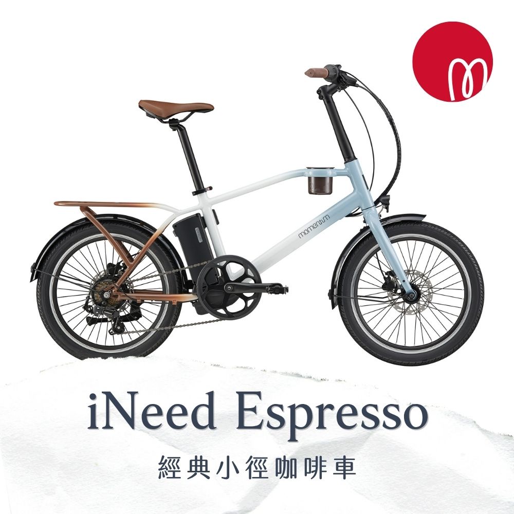 momentum Espresso E+ 都會小徑電動輔助自行車_2027年式