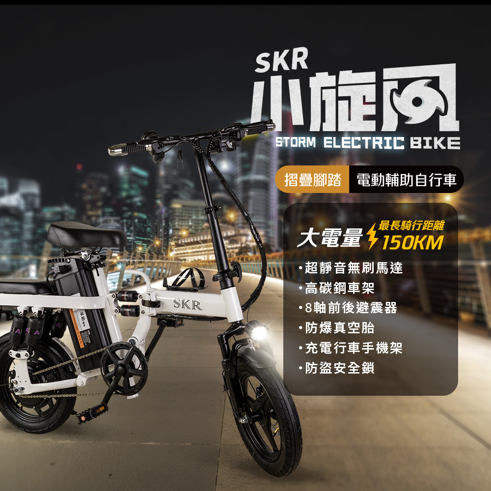 14吋 P1小旋風電動輔助自行車（旗艦款） 電動腳踏車 _免駕照安全帽牌照稅可載人 依訂單順序優惠出貨