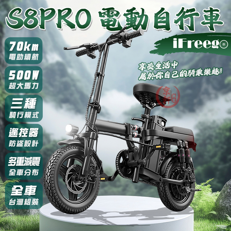 S8 PRO電動輔助自行車 電助力70KM(電動車 腳踏車 自行車 摺疊車 滑板車 平衡車)