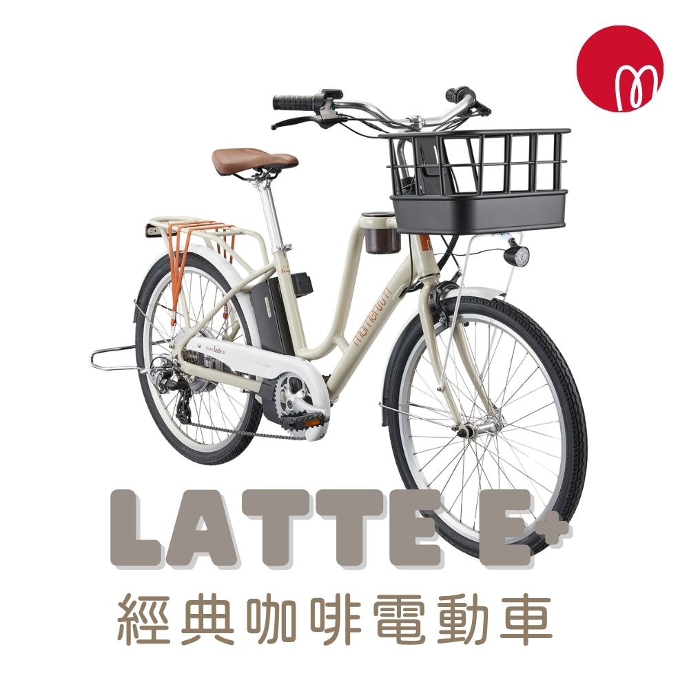 momentum  LATTE E+ 都會媽咪電動輔助自行車2027
