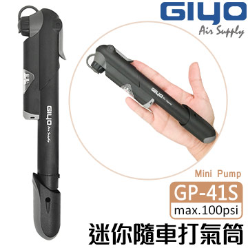 《GIYO》迷你隨車打氣筒 [GP-41S]