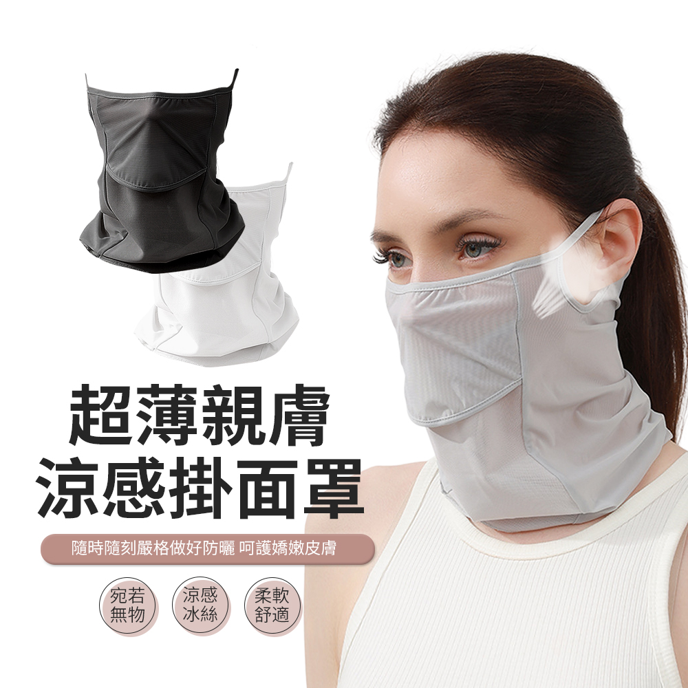 JDTECH 夏季薄款冰絲透氣掛耳面罩 防曬口罩/圍脖 戶外運動騎行面罩M2404