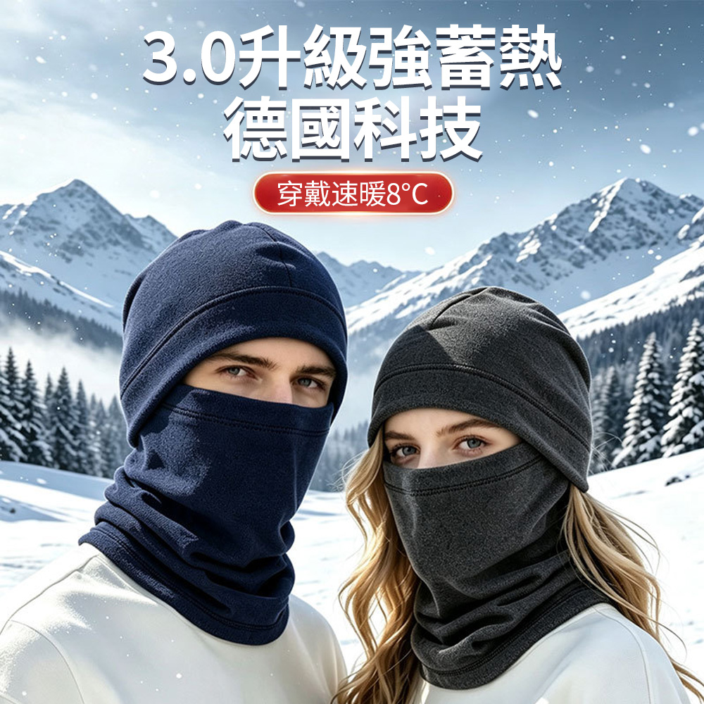 Chewy 防風面罩一體帽 保暖圍脖 男款防風脖套 騎車面罩護頸圍脖 護臉護頸保暖面罩 騎行防風口罩 機車通勤必備
