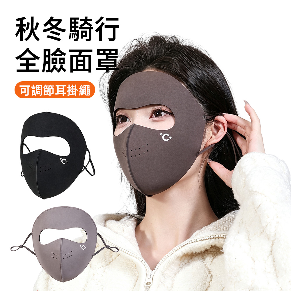 AOAO 雙層保暖防風全臉面罩 騎行保暖口罩 冬季防寒臉基尼 (3D立體不蹭妝/外送通勤必備)