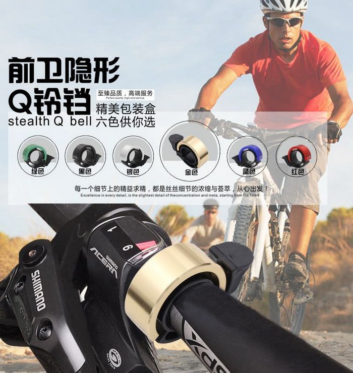 自行車鈴鐺環形戒指鋁合金隱形Q鈴鐺