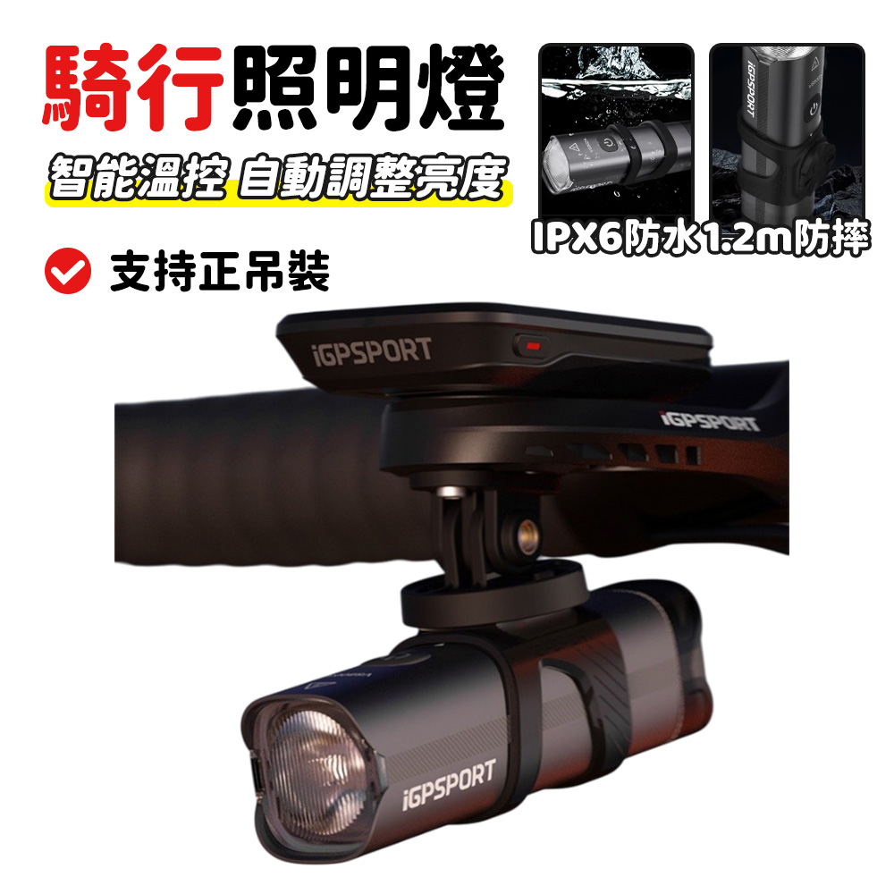 自行車夜燈 智慧夜騎燈 高亮照明燈 自行車前燈 夜間騎乘燈 腳踏車燈 單車照明燈 智能溫控 安裝簡單